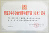 중국 Qingdao North Torch Machine Tool Co.,Ltd 인증